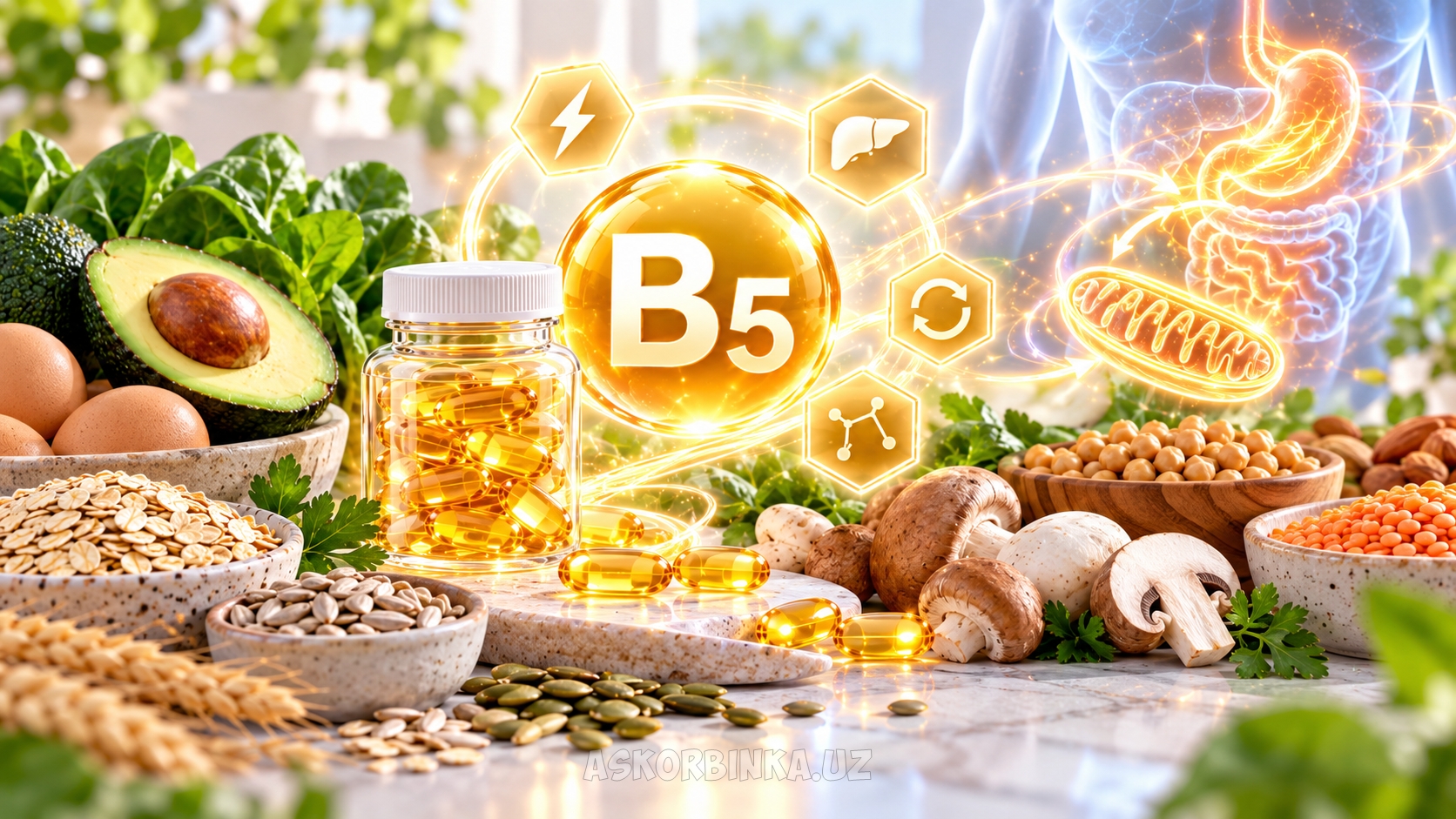 Витамин B5 пантотеновая кислота