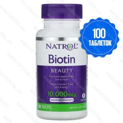 Natrol Biotin, биотин 10000 мкг, 100 таблеток