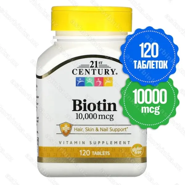 21st Century Biotin, биотин 10000 мкг, 120 таблеток