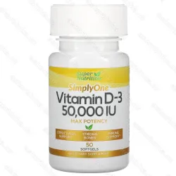 Super Nutrition SimplyOne, витамин D3 50 000 МЕ, 50 мягких капсул