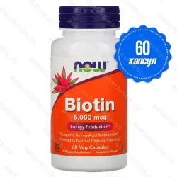 NOW Foods Biotin, биотин 5000 мкг, 60 растительных капсул