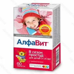 Алфавит, в сезон простуд для детей
