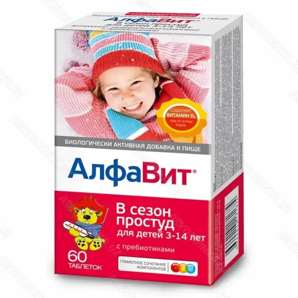 Алфавит, в сезон простуд для детей