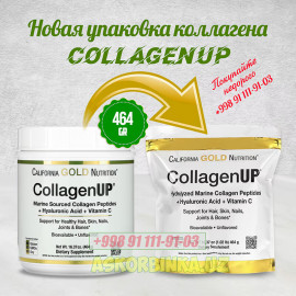 Collagen UP, морской коллаген с гиалуроновой кислотой и витамином C, 464 г