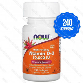 Высокоактивный витамин D3, 10.000 МЕ