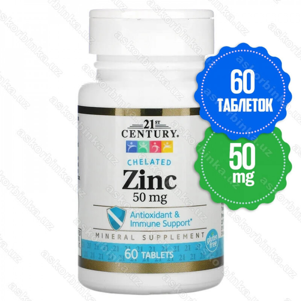 Chelated zinc, 21st Century, хелатный цинк, 50 мг, 60 таблеток